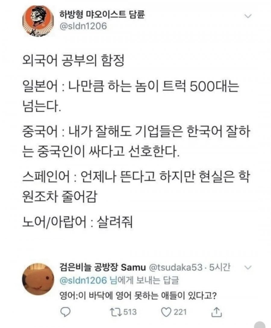 외국어 스펙의 현실