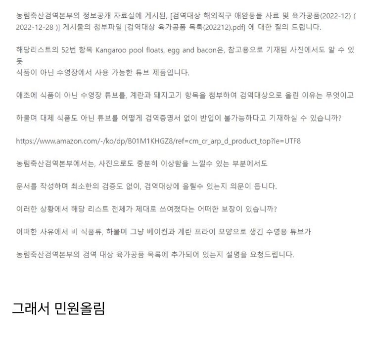 놀랍게도 수입 금지 물품이었던 물건