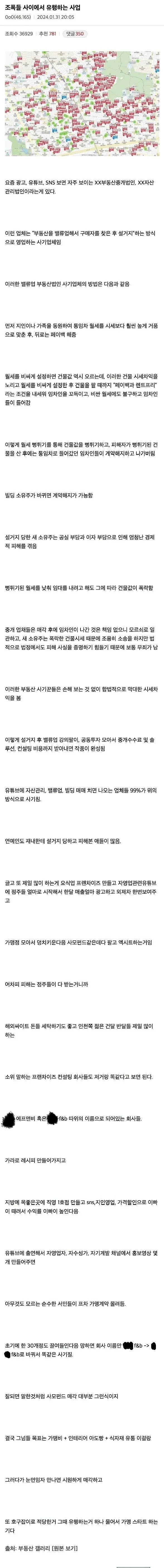 요즘 조폭들사이에서 유행하는 사업아이템