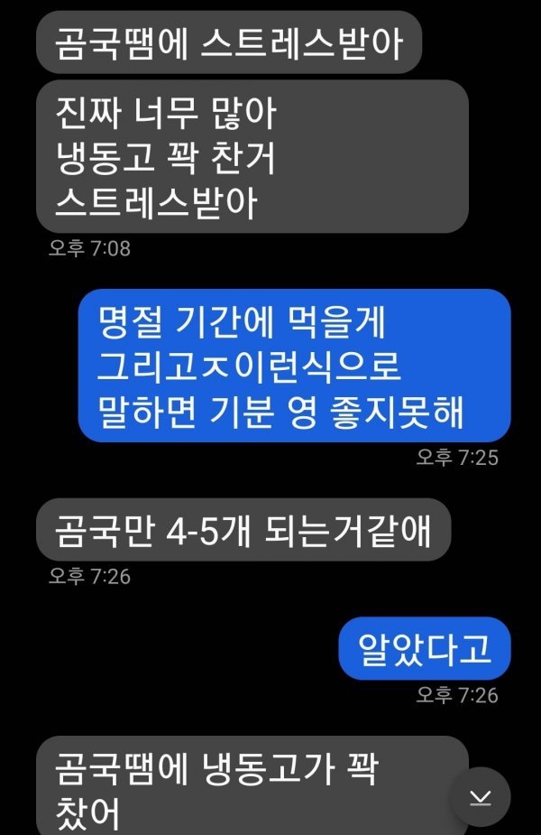 이혼에 대해 심각하게 고민