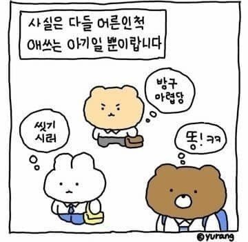 아이돌 시상식에서 똥지린애 트위터 (더러움 주의)