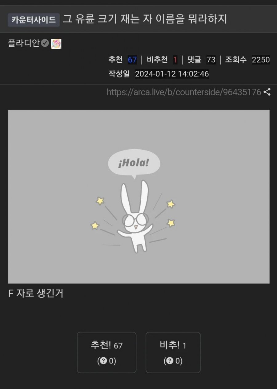 유륜 크기 재는 자 이름이 뭐였더라