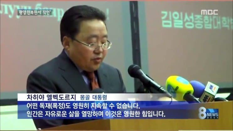 우크라이나는 역사적으로 러시아 땅이었다는 푸틴의 발언에 몽골 대통령 반응