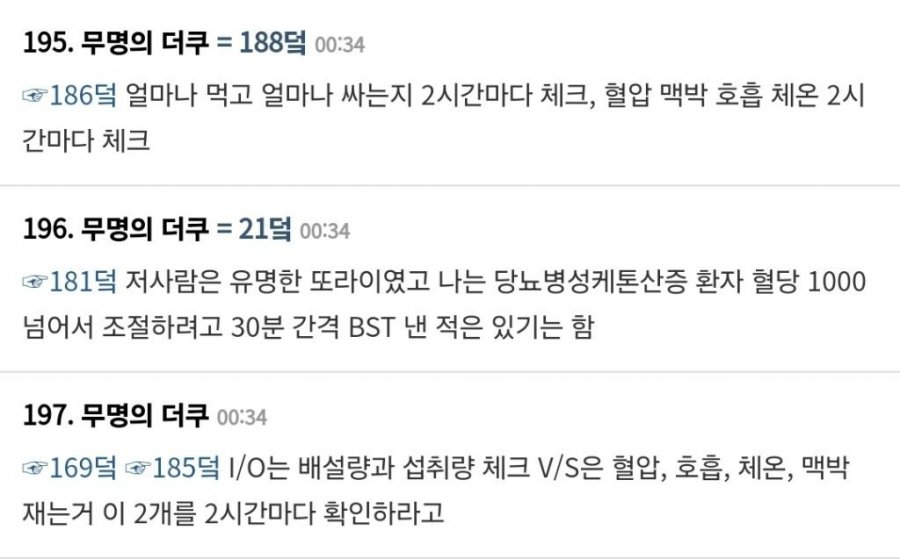 제대로 된 반박이 한번도 올라오지 않았다는 &quot;의사들이 숨기는거&quot;