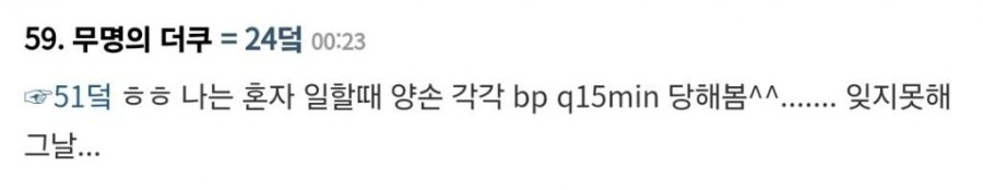 제대로 된 반박이 한번도 올라오지 않았다는 &quot;의사들이 숨기는거&quot;