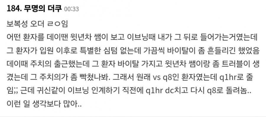 제대로 된 반박이 한번도 올라오지 않았다는 &quot;의사들이 숨기는거&quot;