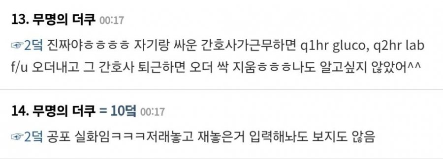 제대로 된 반박이 한번도 올라오지 않았다는 &quot;의사들이 숨기는거&quot;