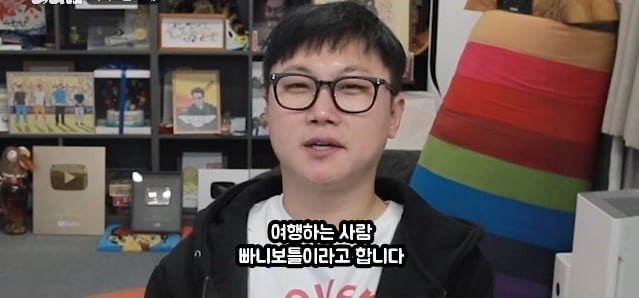 곽튜브가 지금 유튜브 원탑이여도 질투 전혀 안난다는 빠니보틀 근황 ㄷㄷ