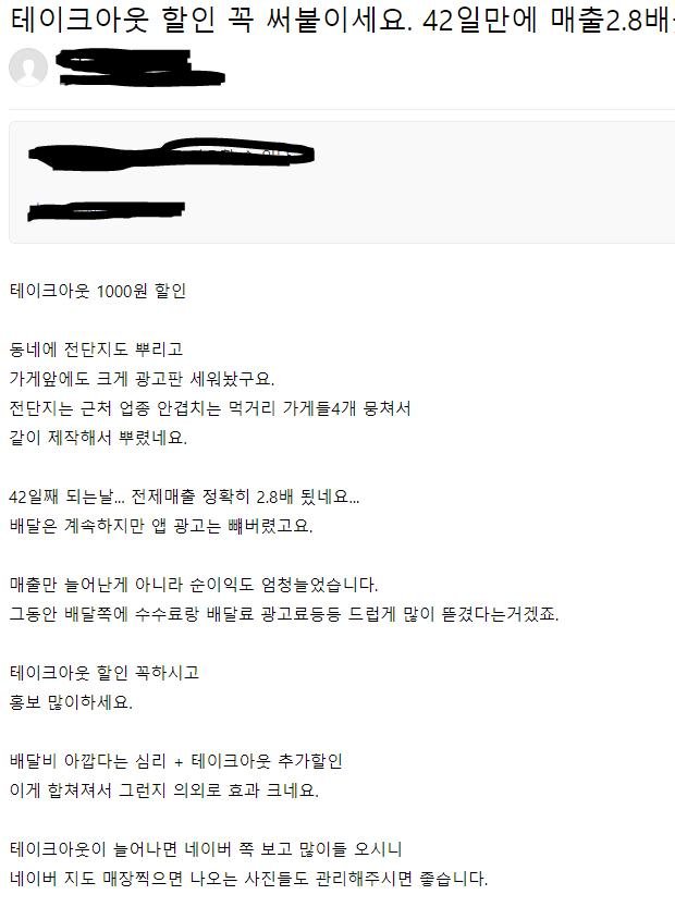 요즘 자영업자들 포장할인 분위기