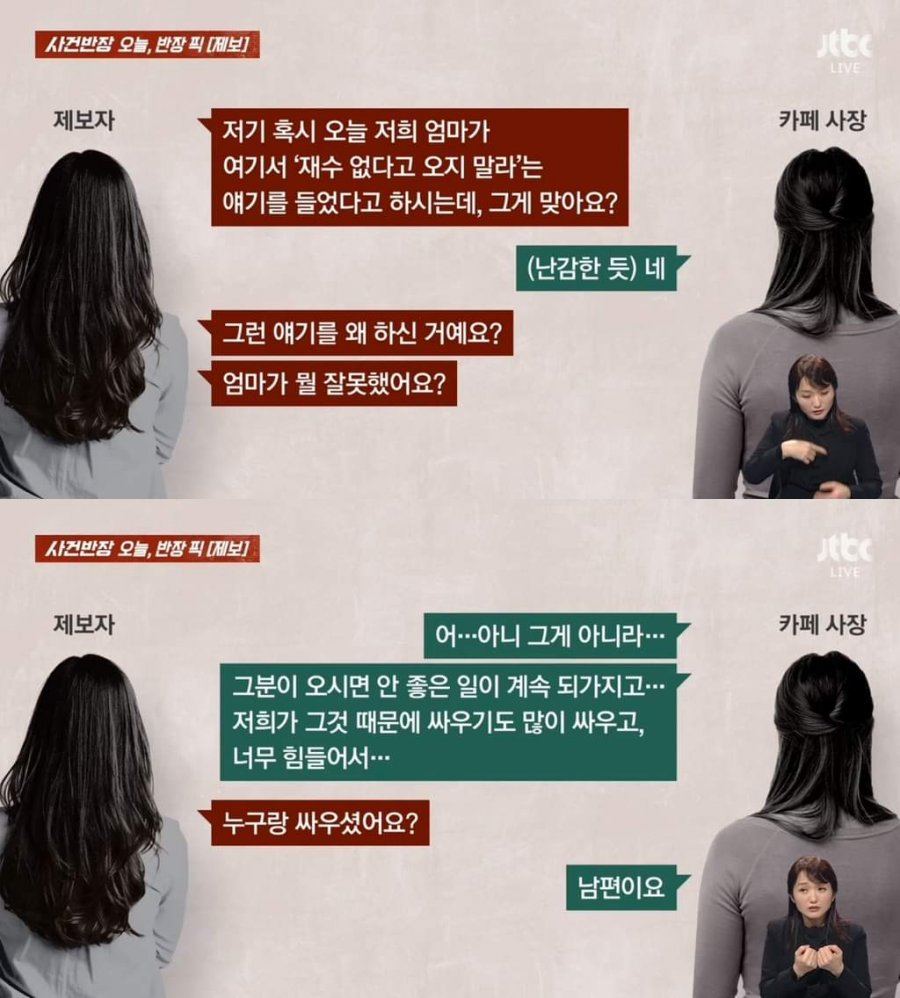 엄마가 혼자 카페 가서 이런 소리 들었으면 어떻게 할 거임?