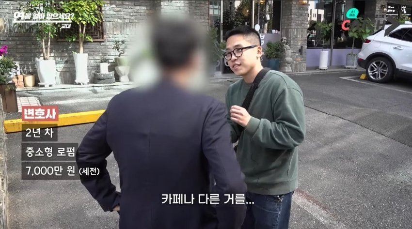 변호사 때려치고 자영업하고 싶다는 2년차 변호사의 연봉 공개 ㄷㄷ