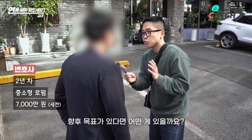 변호사 때려치고 자영업하고 싶다는 2년차 변호사의 연봉 공개 ㄷㄷ