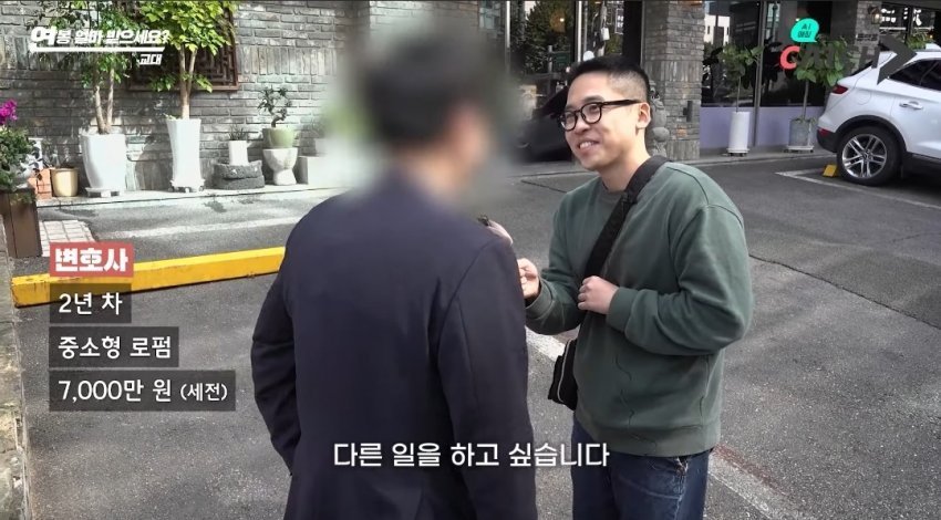 변호사 때려치고 자영업하고 싶다는 2년차 변호사의 연봉 공개 ㄷㄷ