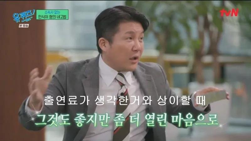 최근 소속사 없이 활동하는 최민식의 출연료 네고 방법