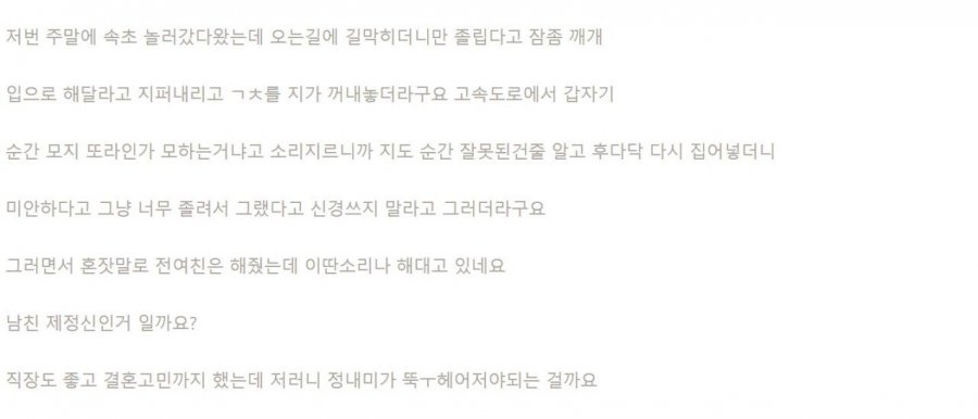 19ㅎㅂ) 차에서 입으로 요구하는 남자친구 고민 ㄷㄷㄷ