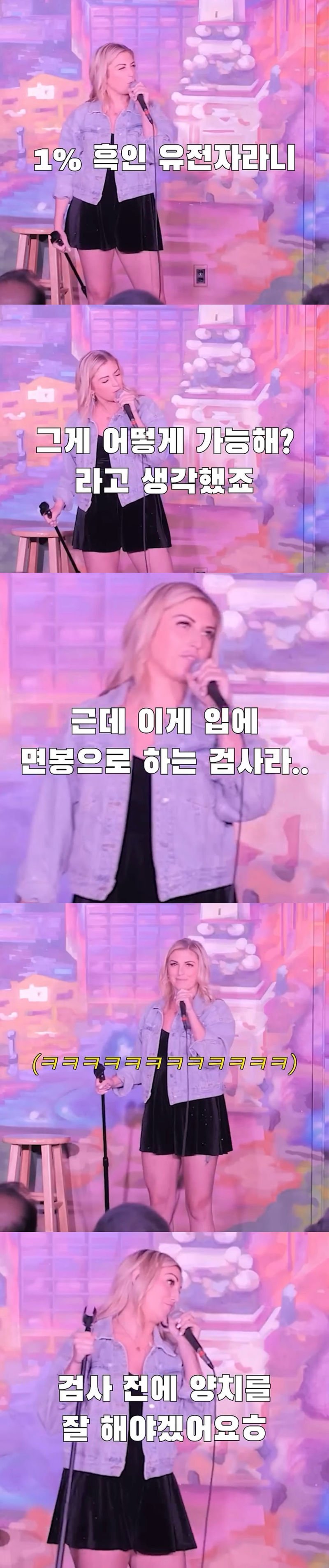 흑인 유전자가 나온 백인 여자