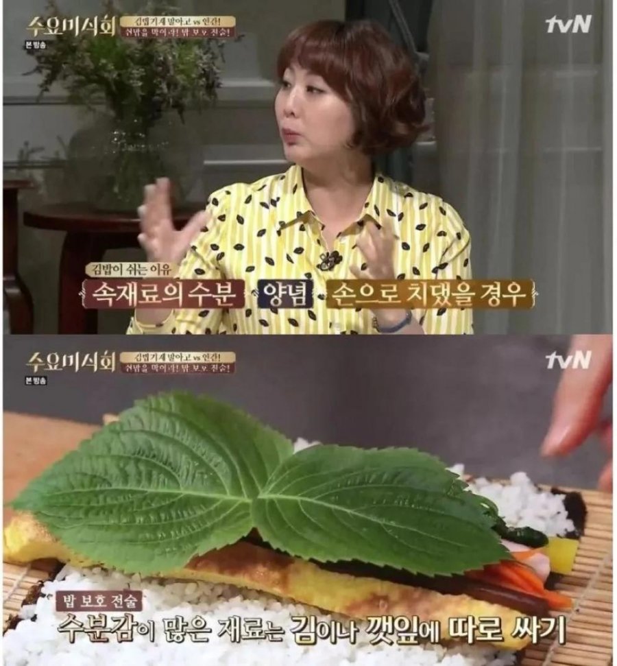 김밥에 깻잎을 넣으면 좋은 점