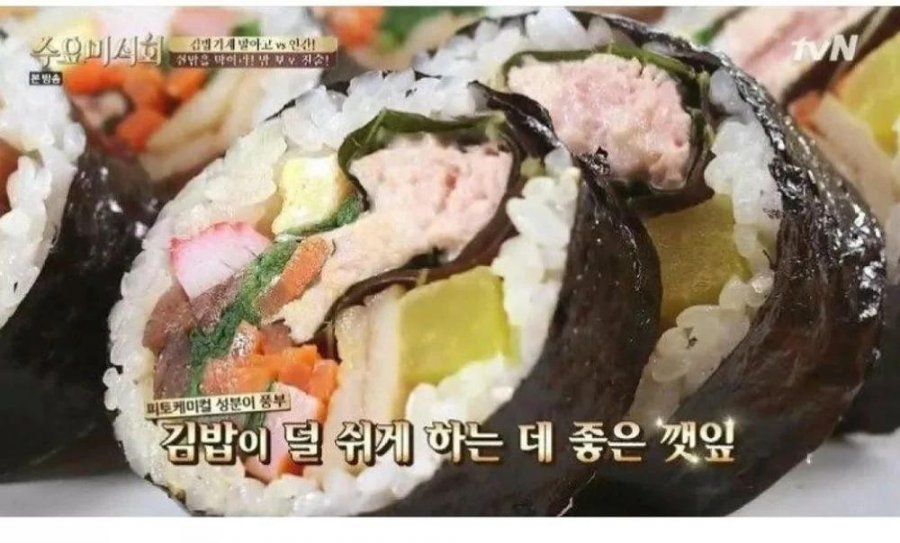 김밥에 깻잎을 넣으면 좋은 점