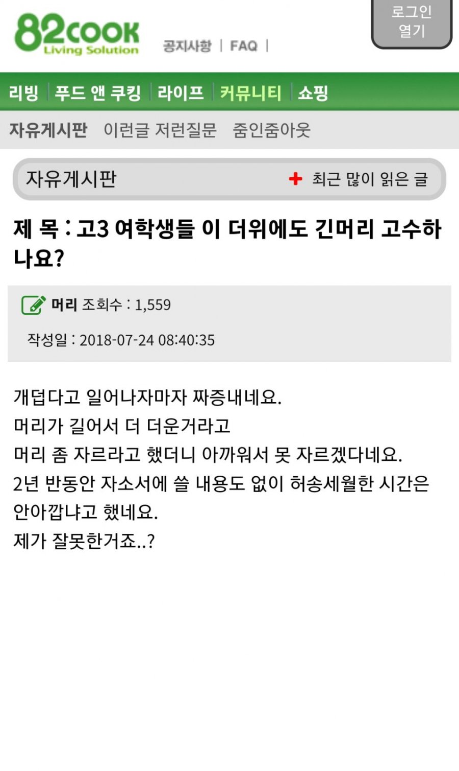 어머니의 극딜