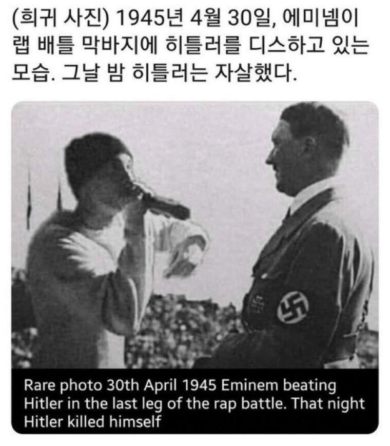 히틀러가 자살전 찍은 사진