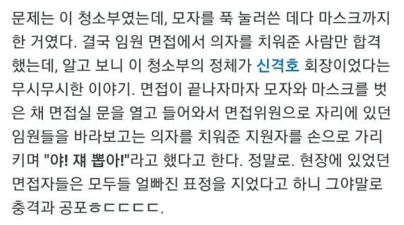 전설로 남은 롯데 신입사원 면접