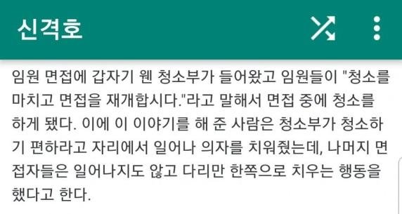 전설로 남은 롯데 신입사원 면접