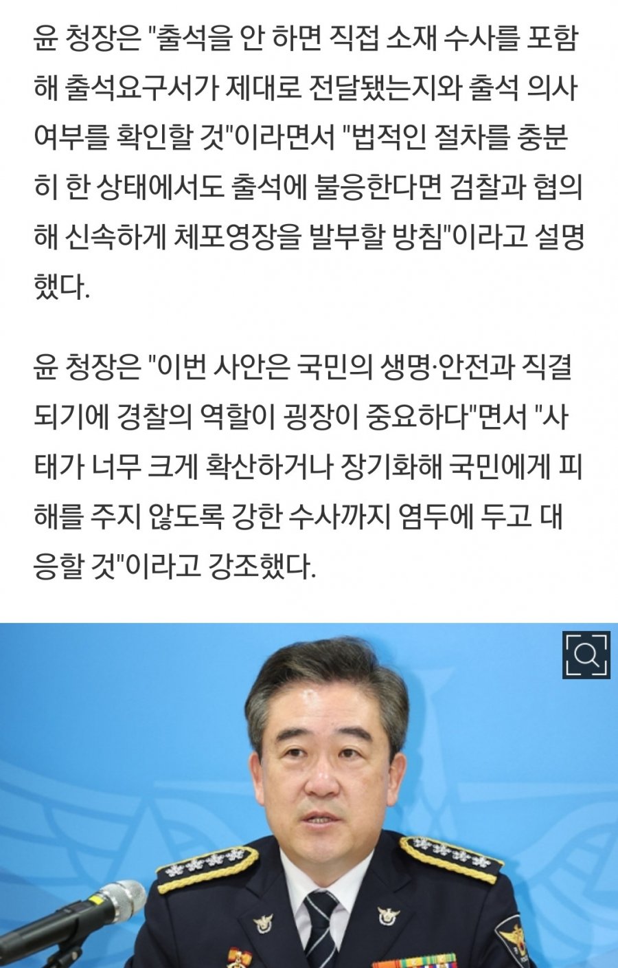 경찰 &quot;의사들 업무개시명령 불복시 체포&quot;