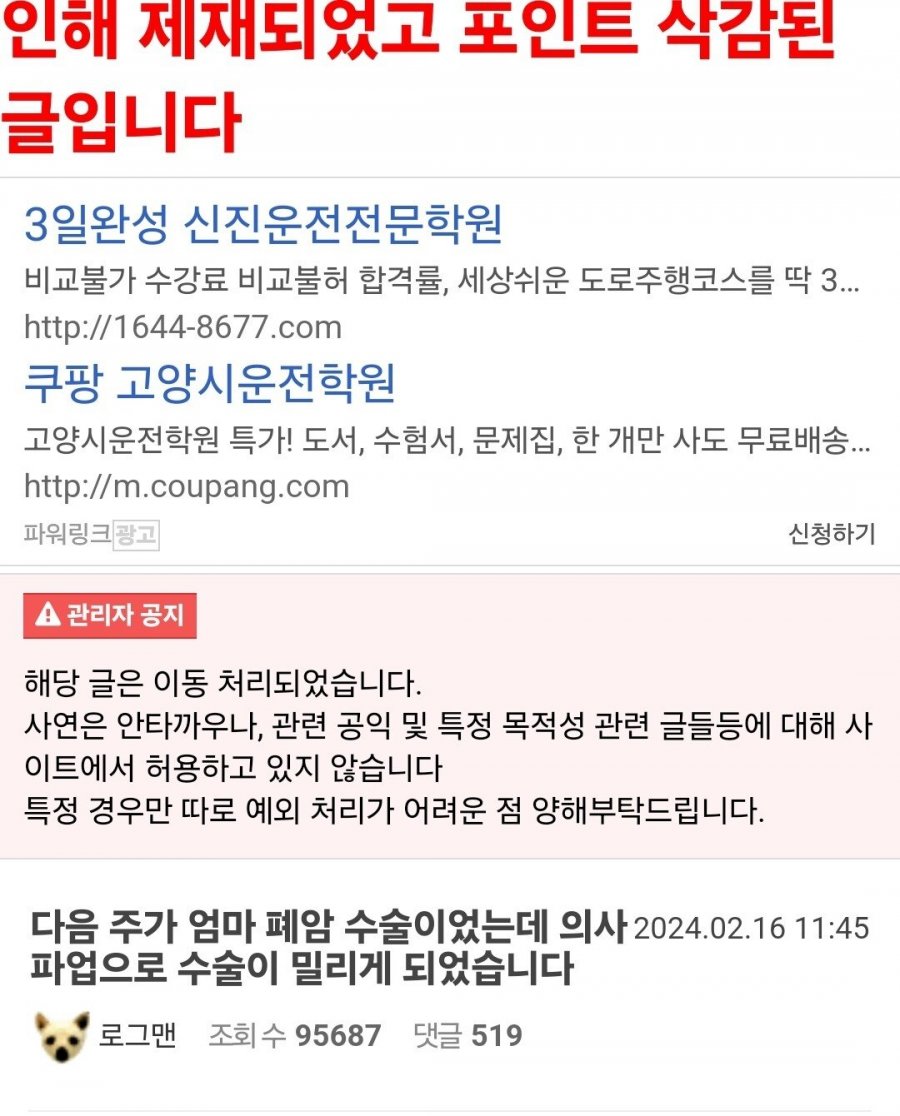 어머니 페암 수술 연기글 삭제 이유 운영진 오피셜 뜸