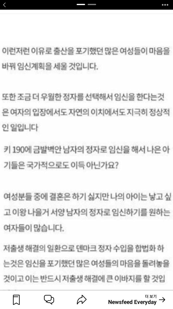 아이를 낳고 싶은 페미니스트