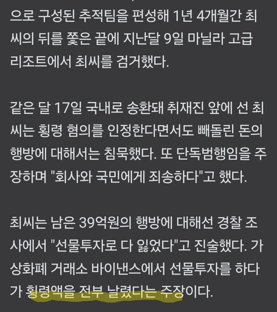 건강보험 46억 빤스런... &quot;다썼다&quot; 해명