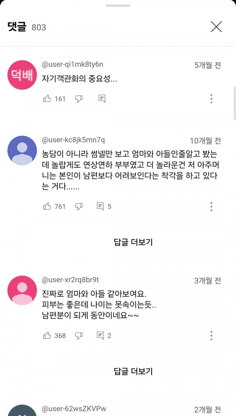 TV에 나온 동안 여성 대참사