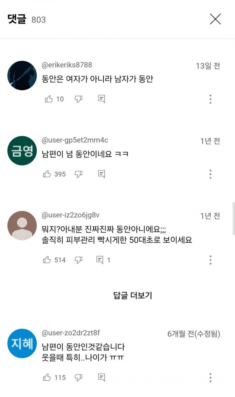 TV에 나온 동안 여성 대참사