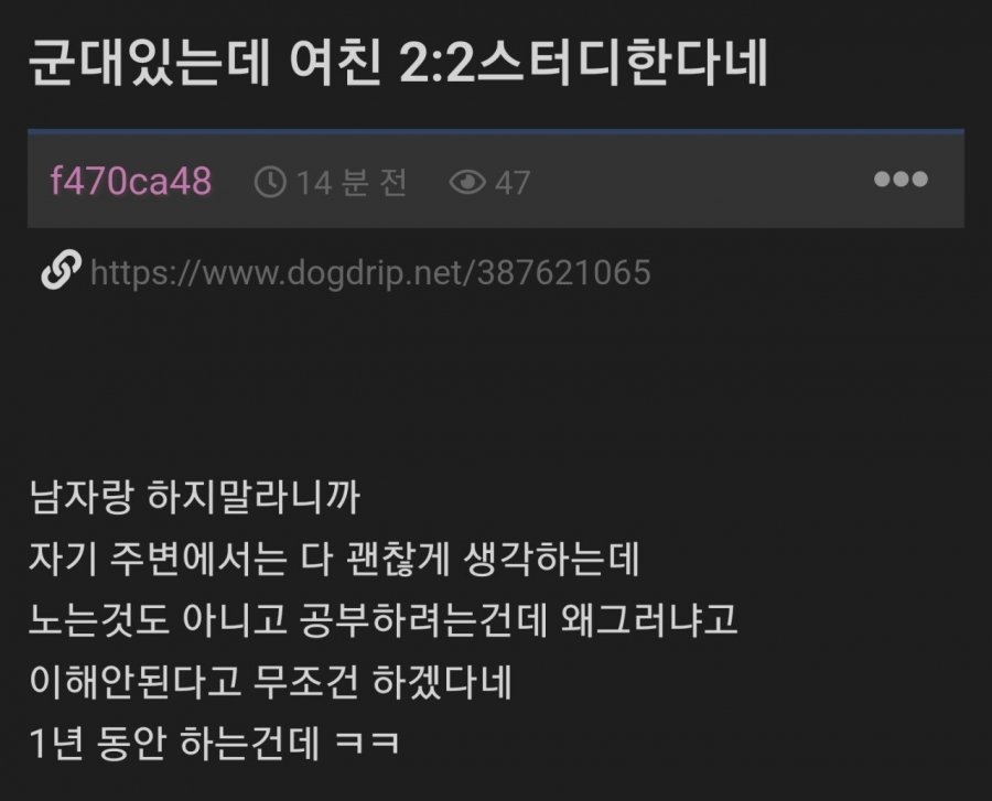 여친 NTR을 감지한 현역군인