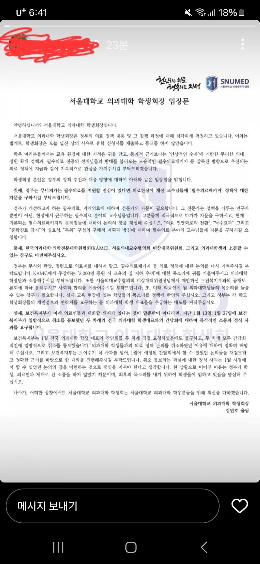 23수능 수석,24수능 수석 인스타 스토리