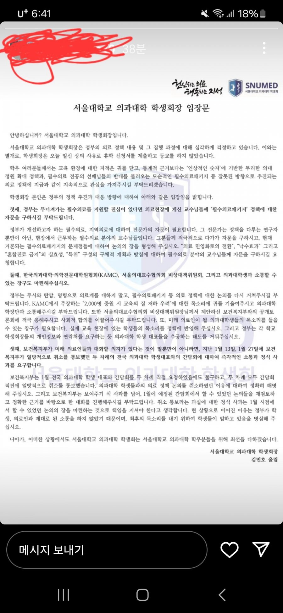 23수능 수석,24수능 수석 인스타 스토리