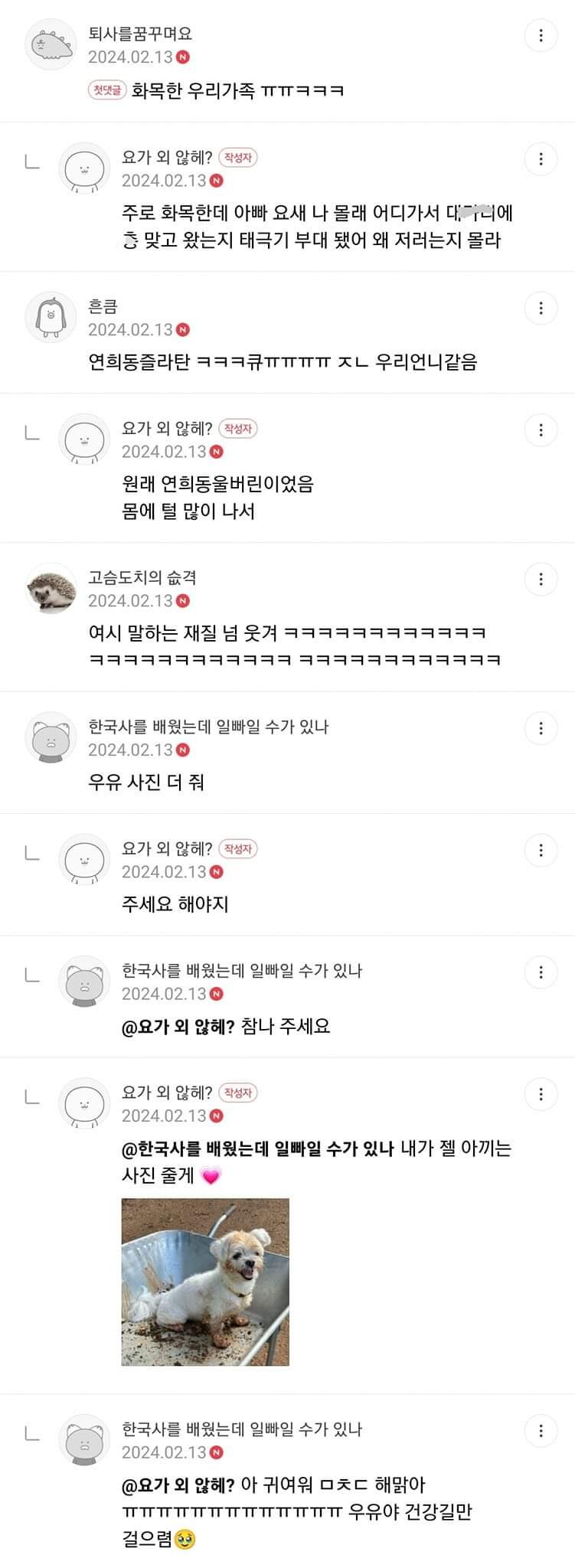 아버지를 개비라고 부르면서 가족 단톡방을 올린 여시 회원 ㄷㄷㄷㄷ