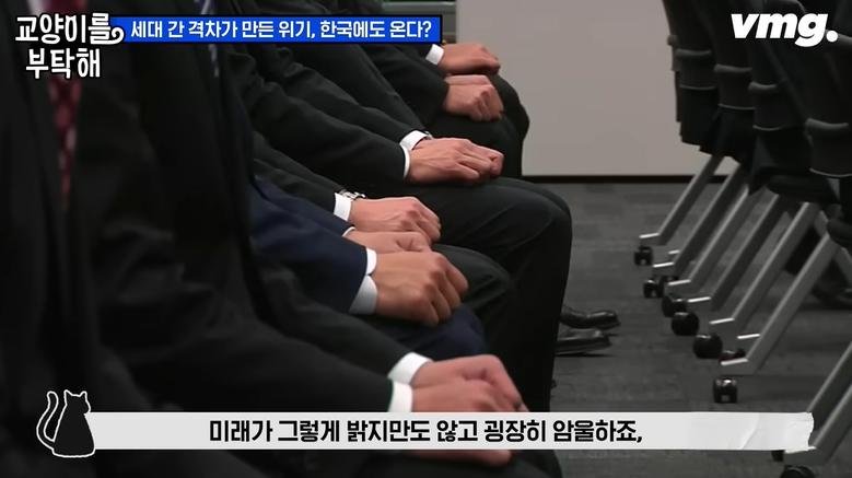 일본 젊은이들이 무기력해 보이는 이유