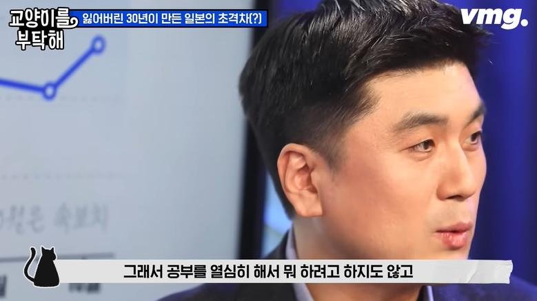 일본 젊은이들이 무기력해 보이는 이유