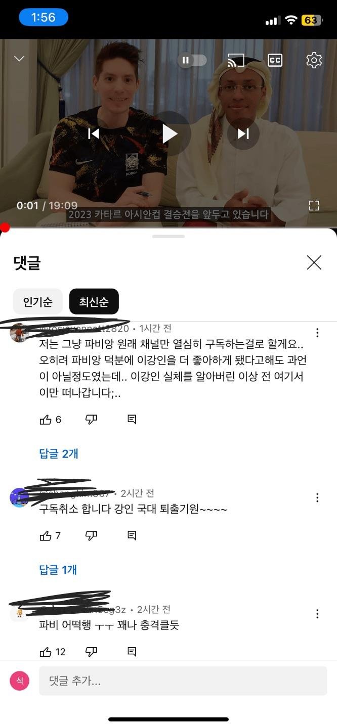 날벼락 맞은 파비앙 유튜브 댓글 상황