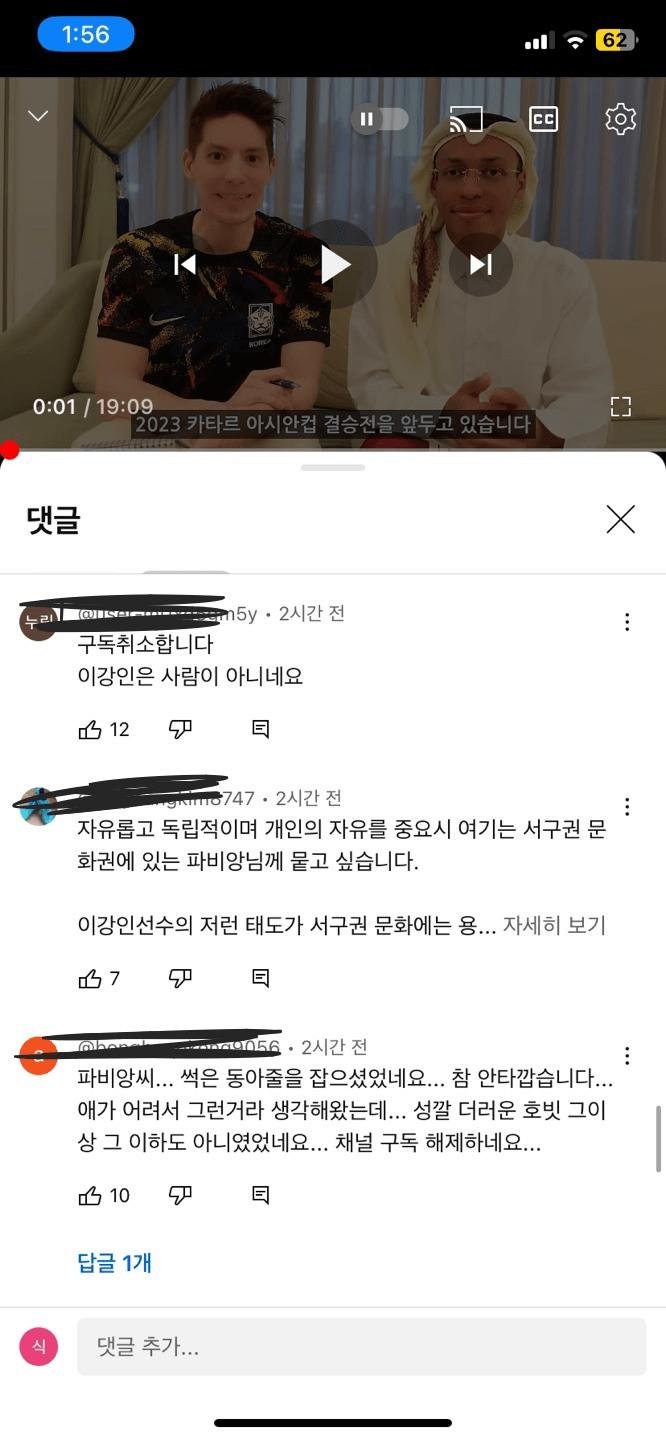 날벼락 맞은 파비앙 유튜브 댓글 상황