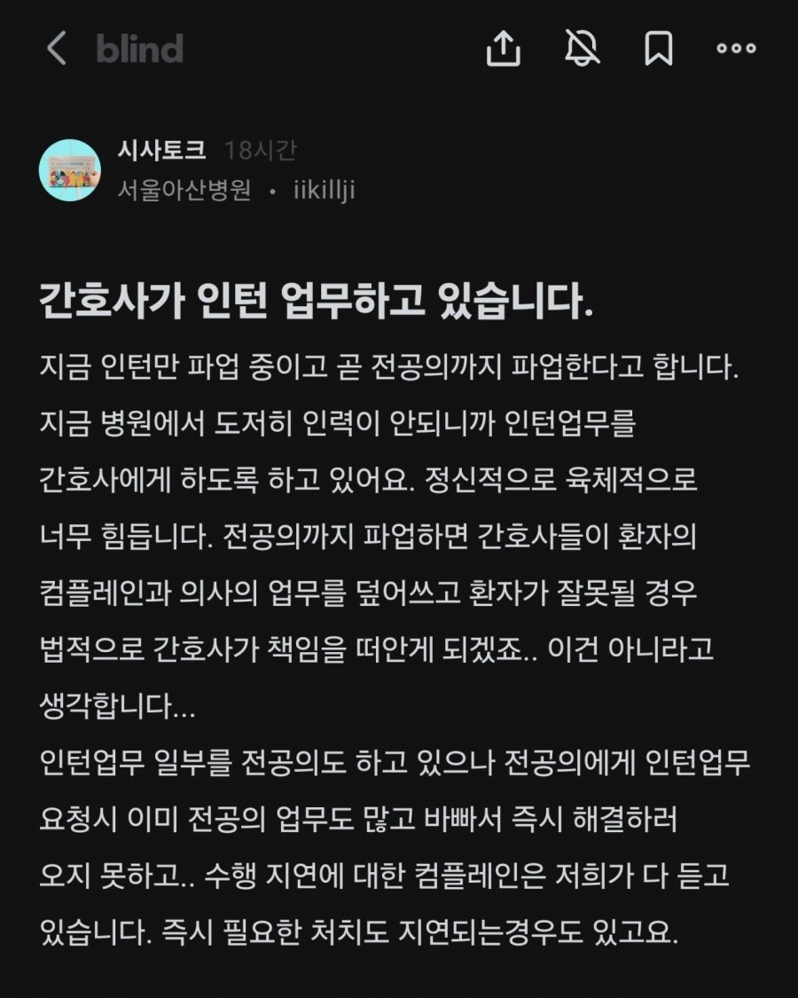 속보) 의사들 알빠노 시전