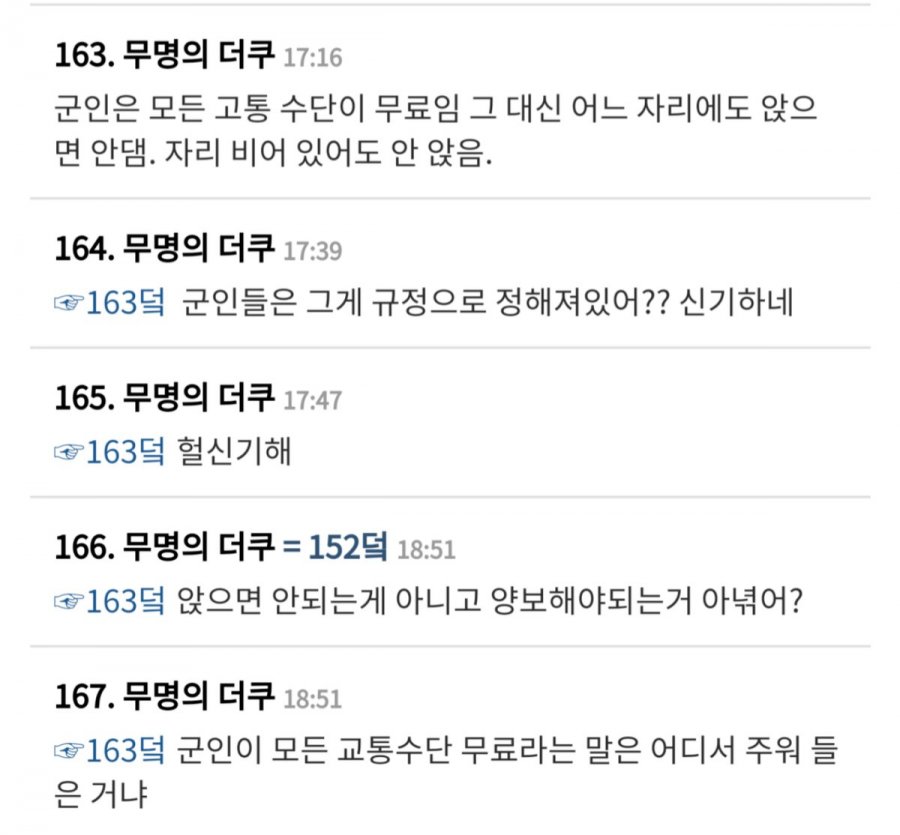 군인은 모든 고통수단이 무료라는 더쿠녀