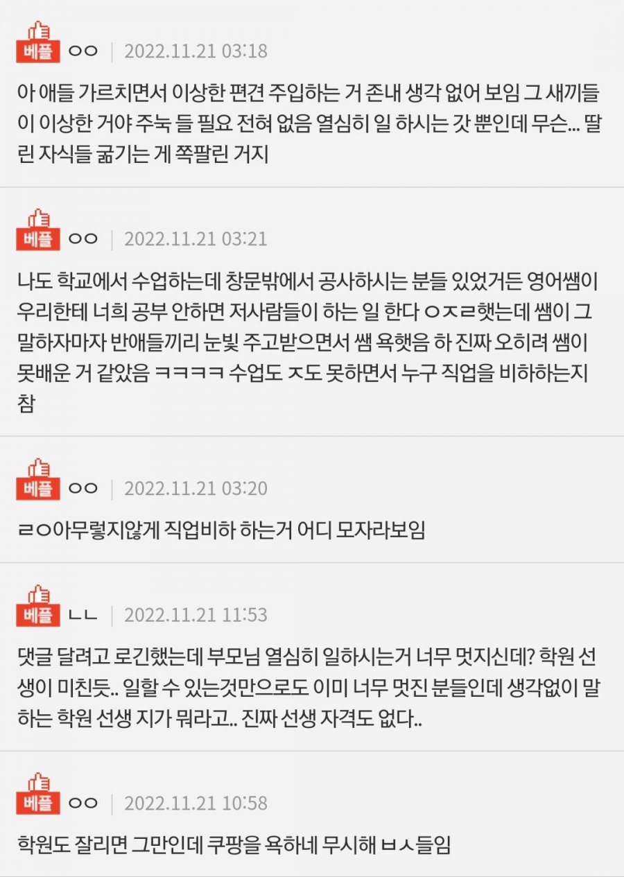 우리 엄마 새벽에 쿠팡 알바 뛰는데...