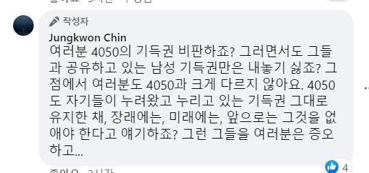 진중권 &quot;2030 남성들 남성 기득권 내놓기 싫죠?&quot;