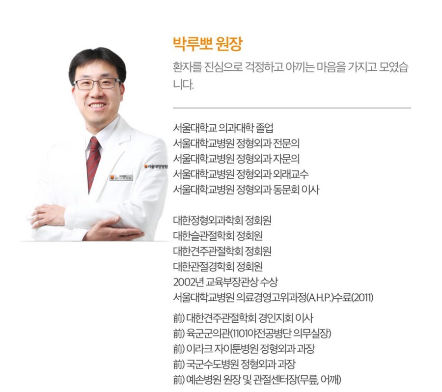 군의관 이름이 &amp;#039;박루뽀&amp;#039;였음