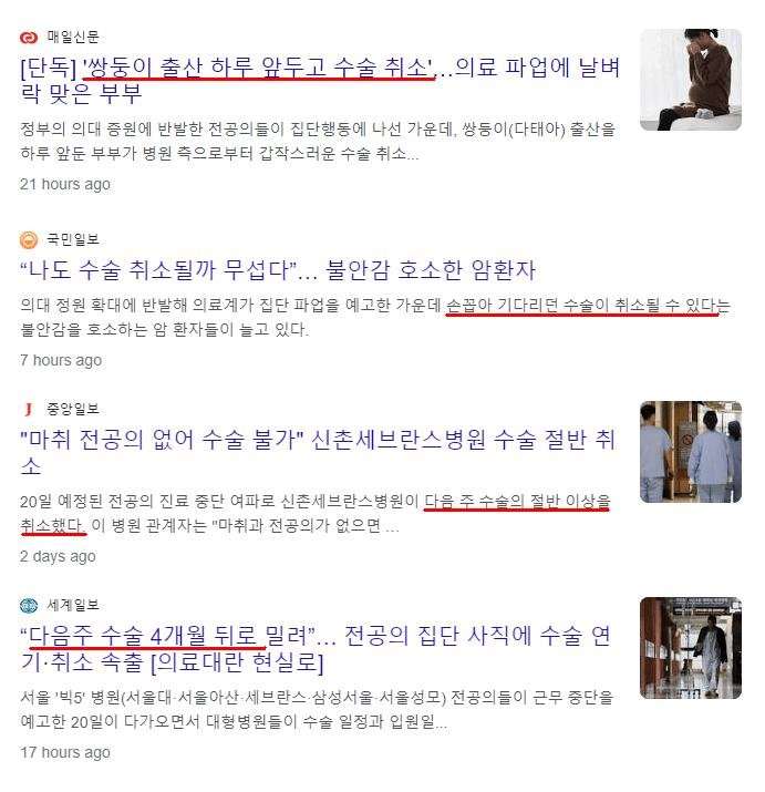 현재 의사가 버린 환자들 정체