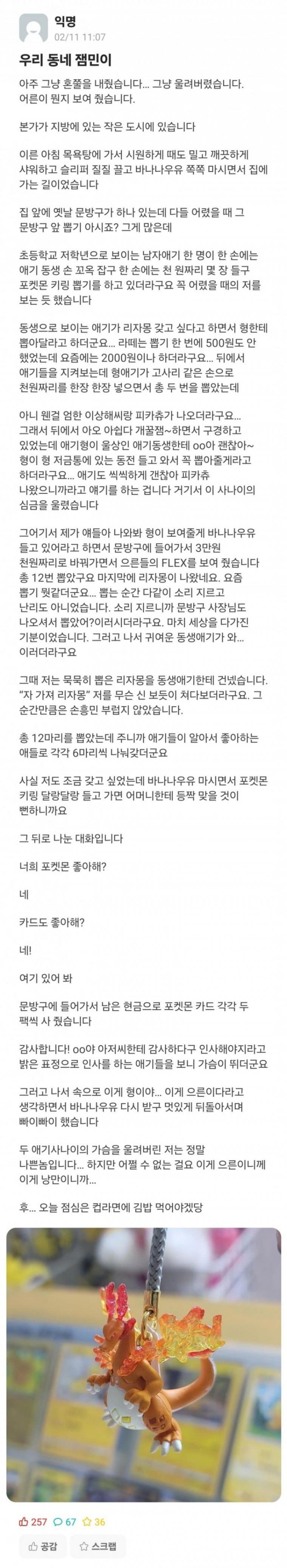 동네 잼민이를 아주 혼쭐내줬습니다