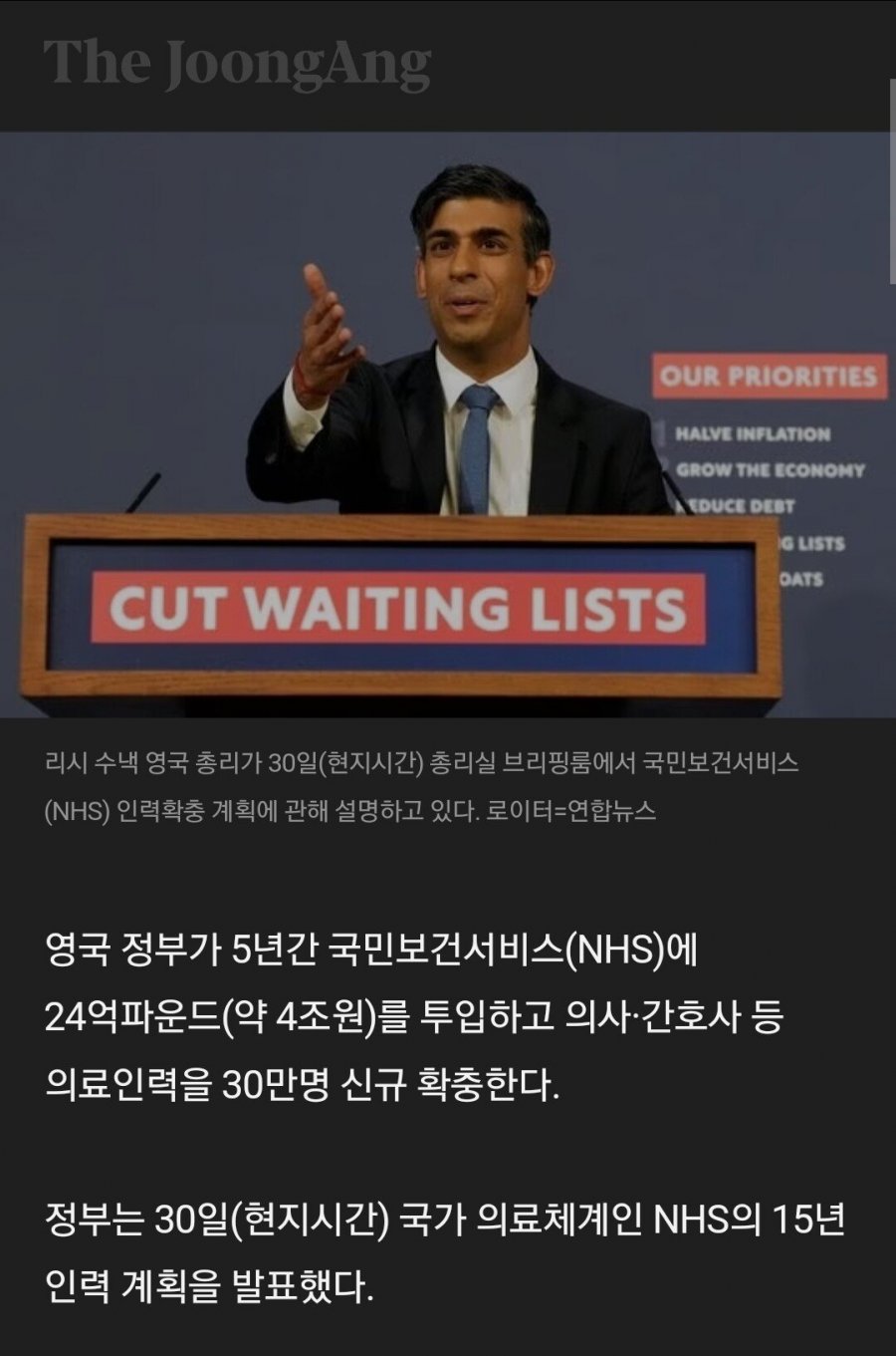 의사 증원 반대는 전세계 한국뿐