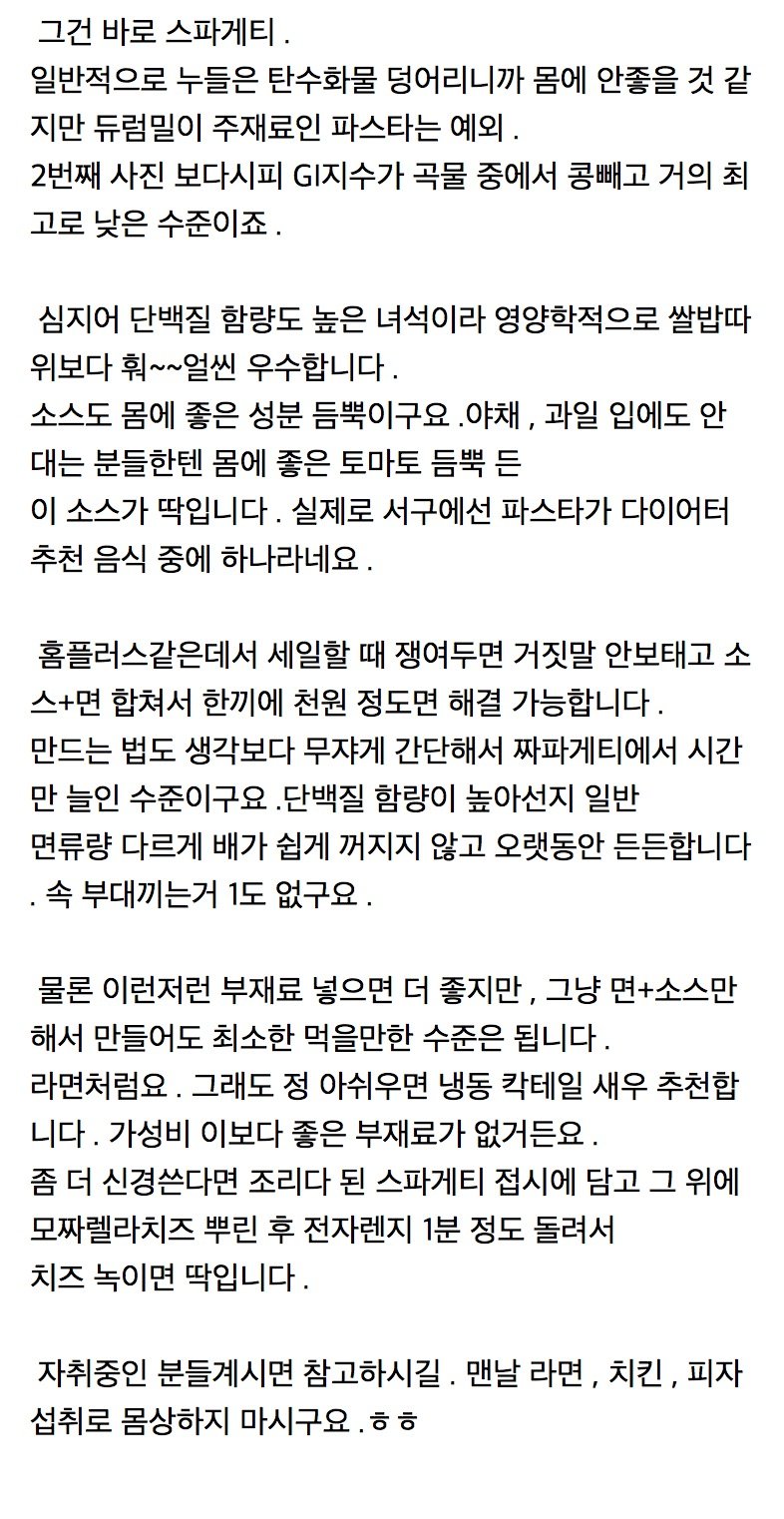 저렴하고 조리 편한데 건강에 좋은 음식