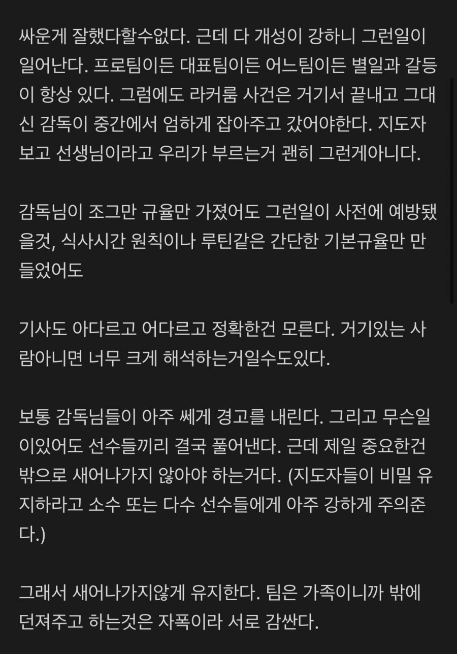 오늘자 매불쇼에서 대표팀 내분사태 김영광 발언